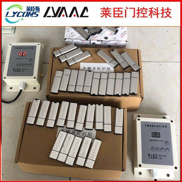 车辆智能自动开门系统车库门汽车感应开门器电动门机车辆识别装置
