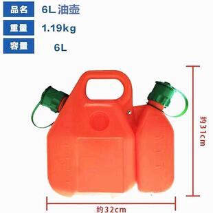 割灌机油锯油大ZYS容壶只能能装油不配比机油汽量油分开装:加厚材