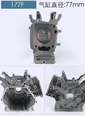 汽油发电机LZO微机水泵动力配件177FG2X0耕11HP7气缸体箱体