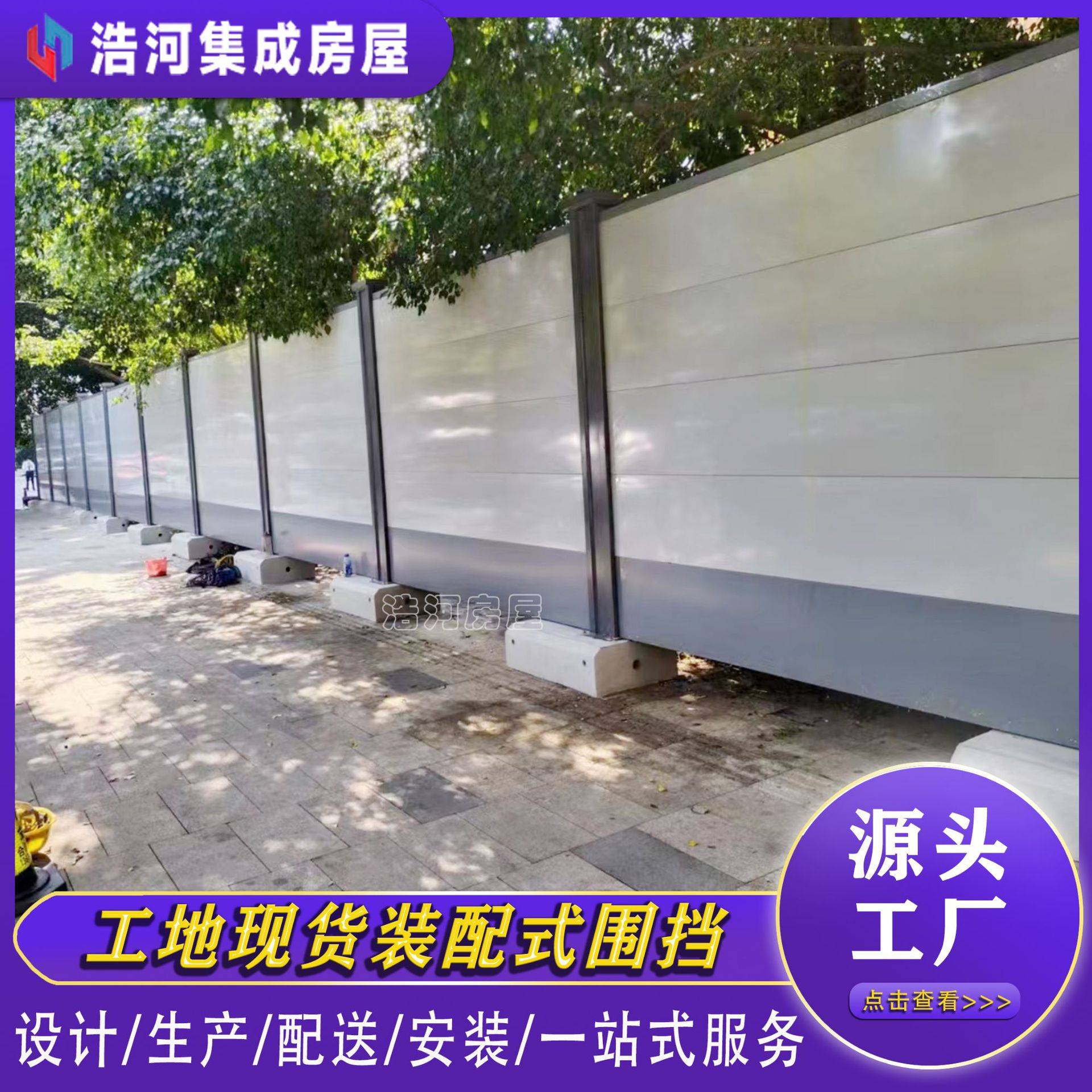 装配式围挡工地围墙护栏钢结构组装围挡工程建筑安全施工市政围挡