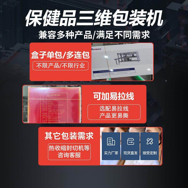 保健三包装机小盒型包装品子维430透明膜三维覆膜机烟包膜烫膜机,办公设备/耗材/相关服务,包装机,淘宝优惠券,粉丝福利购,淘宝优惠卷