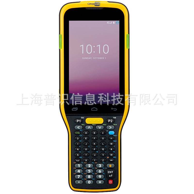欣技Cipherlab RK95工业级移动数据终端工业级安卓冷链远距PDA