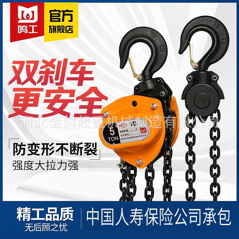 鸣12工手拉葫芦链T2T3T5T10吨倒小吊机1家用三角起型重手动吊葫芦