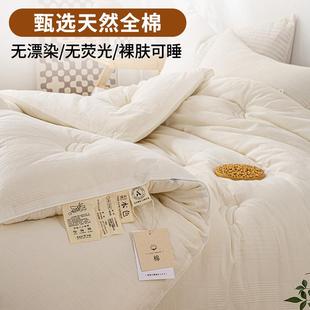 母被芯家用酒冬民 2025 秋冬新款 简纯色全棉大豆被春秋被被约子HD