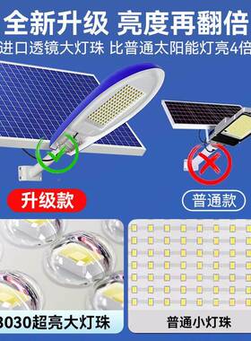 太阳能路灯户外4/5//超7/68米新农村大功BZI率LED亮灯道路灯高杆