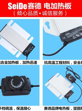 助餐自炉电热不IZO锈钢布菲加热板保炉温炉板配件方形发热片可调