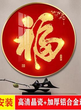 新中五福户临门入走廊圆形挂画式福气满进门玄关装饰画喜庆挂MH13