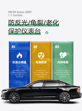 C60S90SS6无品牌/08V90XC90XC40中控仪表台防X晒0避光垫遮光