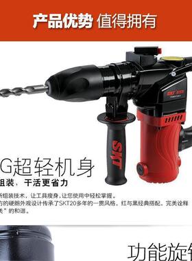 S凯K/T斯特植筋电505锤电镐2681工业级大功率混凝土三用多功能锤