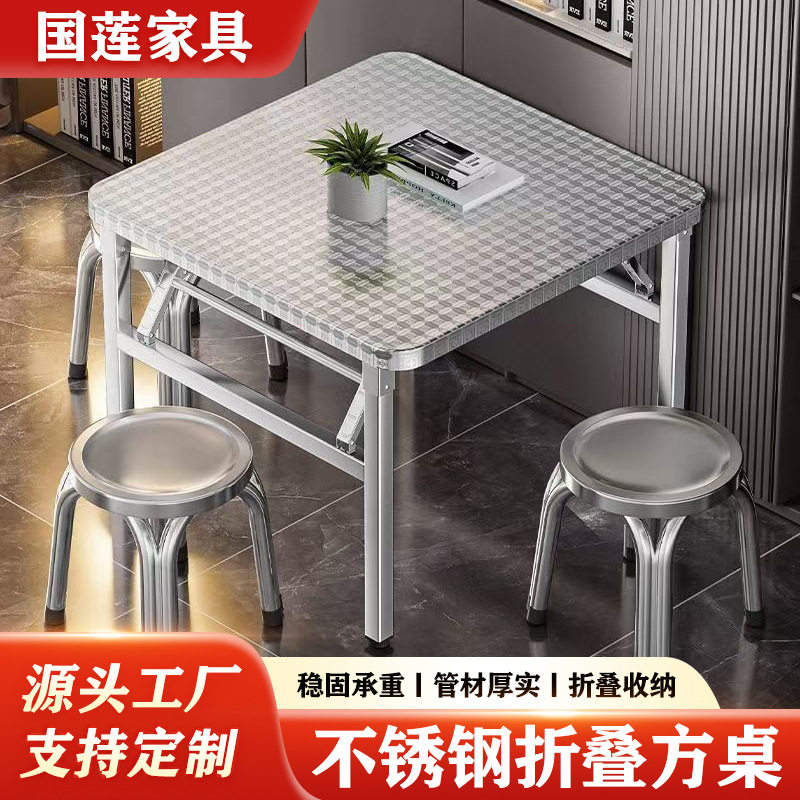 加厚不锈钢折叠桌方形野餐出租房食堂桌便携学习写字烧烤摆摊桌子