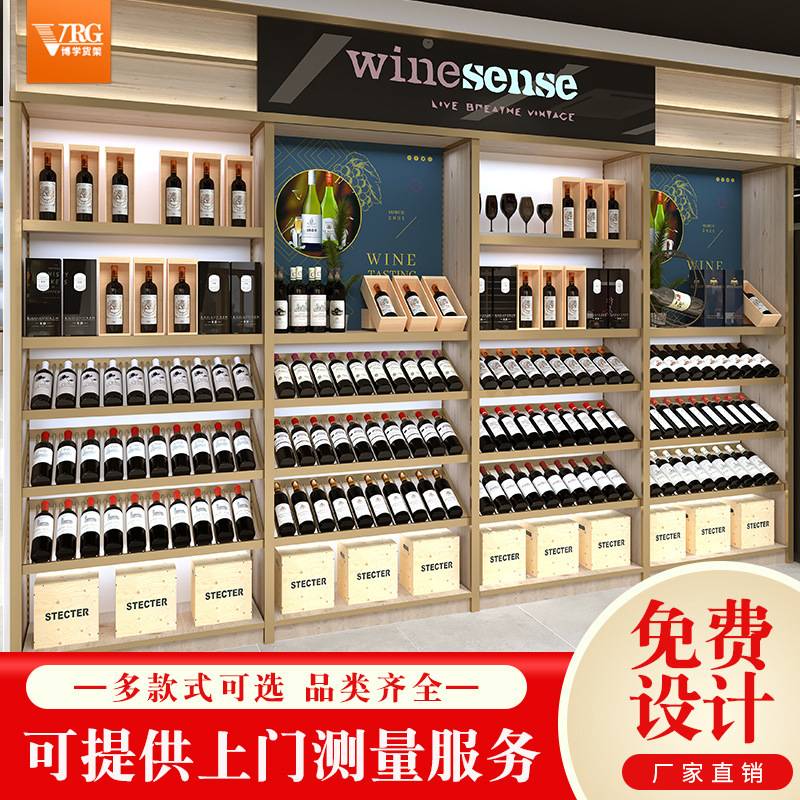 烟酒店货架烟酒柜商用茶业名烟名酒展示架广州酒柜厂家直销