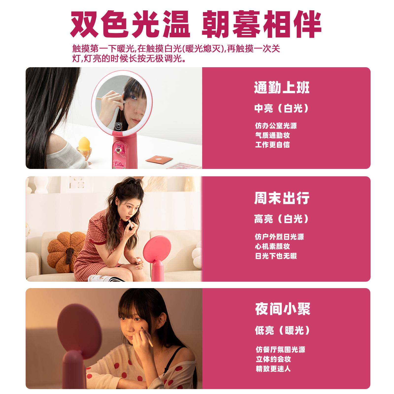 草莓熊桌面化妆镜台式LED灯梳妆镜卧室宿舍家用双色调光美妆镜子