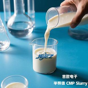 吉致子磷化铟I液nP抛导光液半体晶圆电UFF芯片研磨衬底片抛光浆料