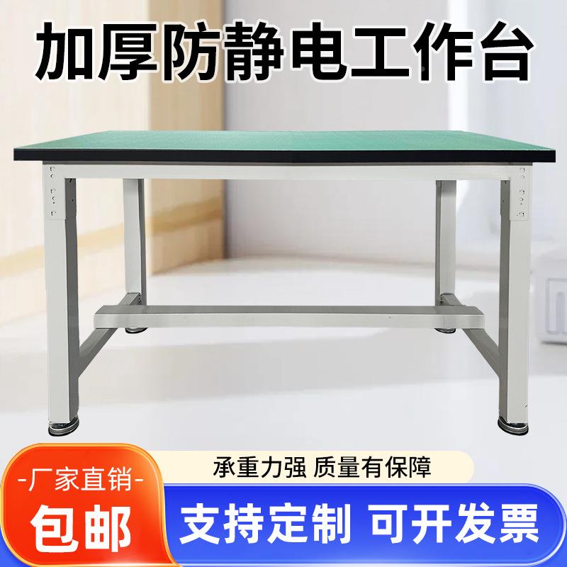 防静电工台维修台验车间生产台桌子作生产线装单双面试台550包操