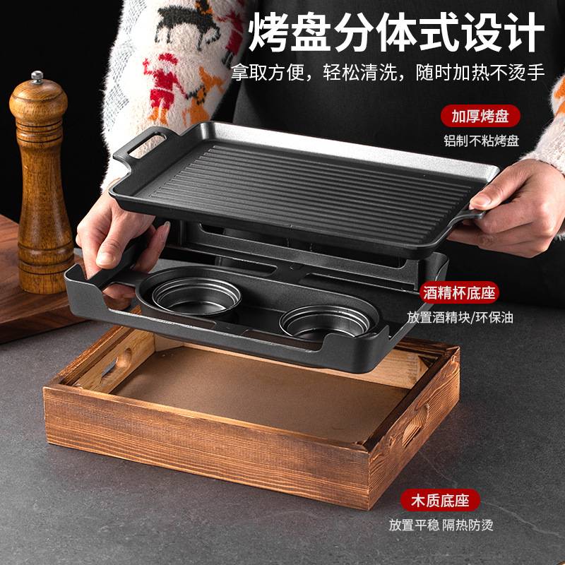 烤鱼炉不粘盘商用长方形酒精烤鱼盘羊排盘酒精炉日式烧烤盘餐厅用