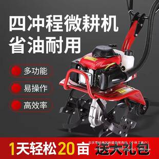 微耕机农用汽油小型旋耕机家用锄草开沟刨翻地松土犁地打地机