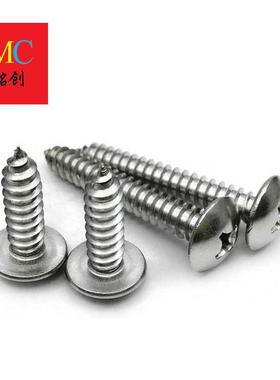MM3.5M4TA镀镍544丝大扁3头自攻螺丝十字伞头木螺钉自攻螺钉