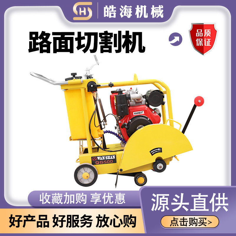 道路养护路面切刻机手推式电动马路切缝机混凝土水泥地面切割机