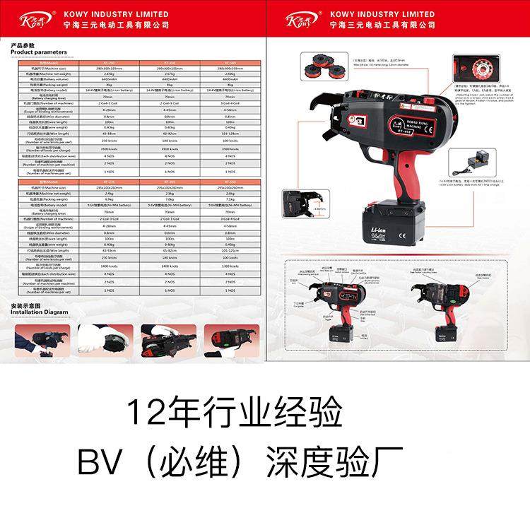 九威屏幕示TR45绑0S快速扎钢筋锂电钢筋绑扎机4--显45MMYYV建筑钢,机械设备,其他机械设备,淘宝优惠券,粉丝福利购,淘宝优惠卷