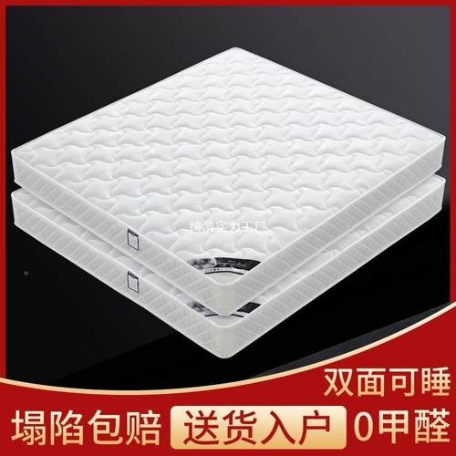床垫软硬5两用米120厚家用.81.双人经济型椰棕MQY弹簧床垫