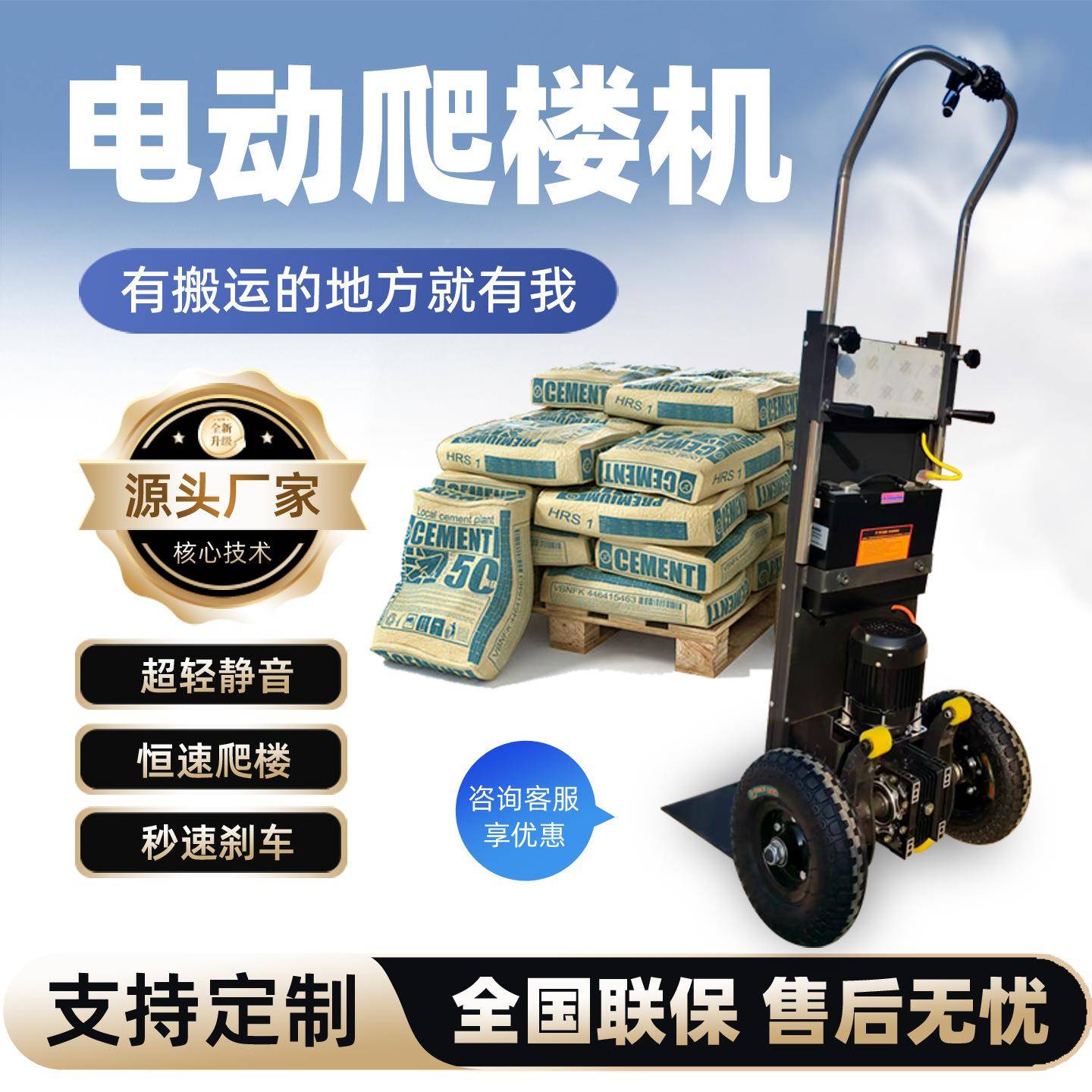 电动爬楼楼爬梯折货运家电建材627搬运爬楼车推车叠推手车上下楼