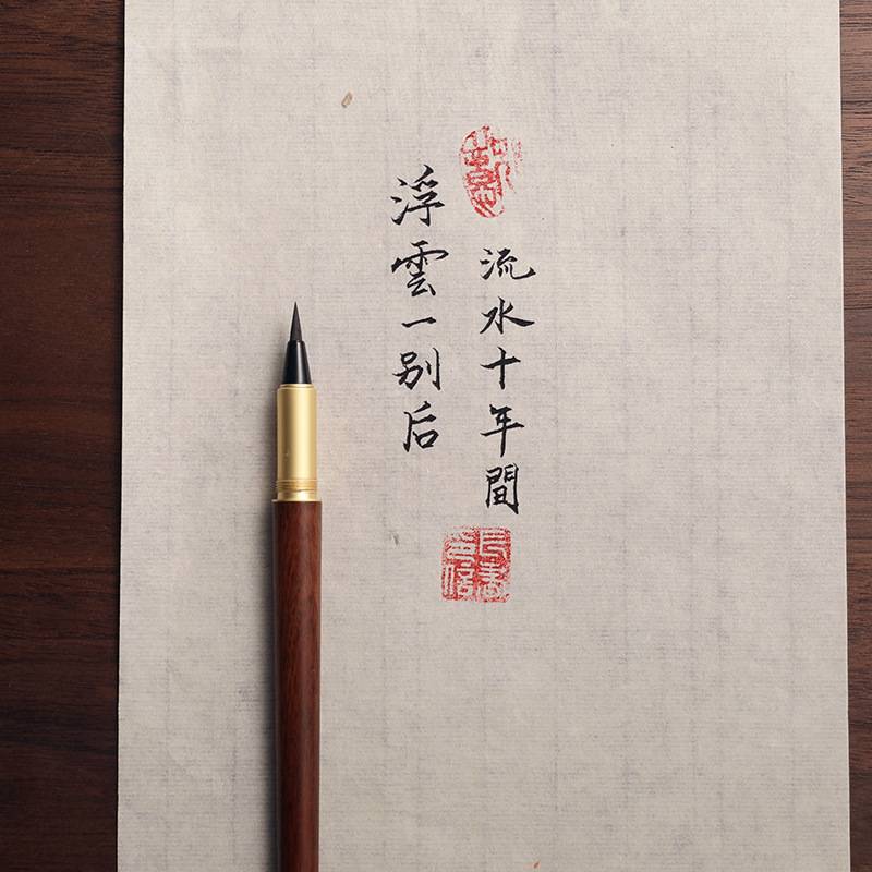 长书 钢笔式毛笔狼毫软笔可加墨便携式小楷笔书法笔软头秀丽笔抄