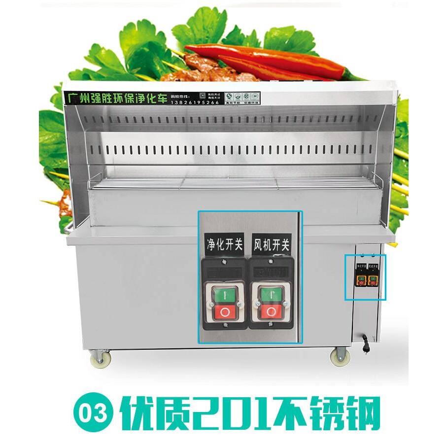 无烟净化烧烤车商用油烟环保户外净化器木炭无烟烧烤炉移动摆摊