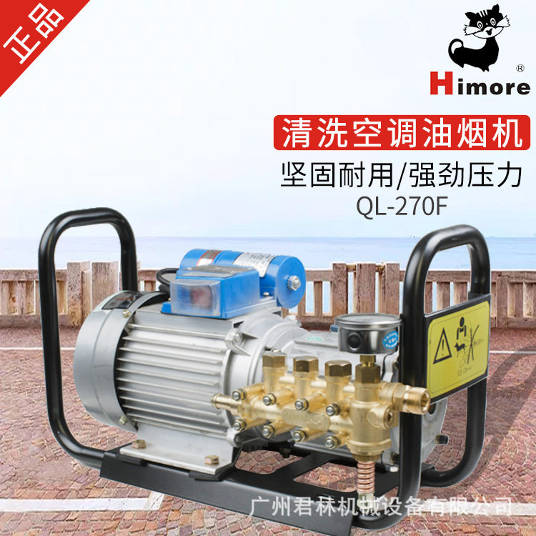 苏州黑猫QL-270型清洗机高压刷车水泵家用洗车器冲洗灰尘小型商用