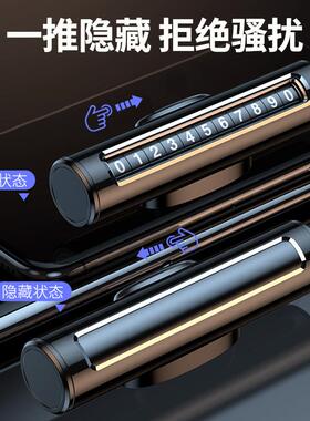 202话5新挪车电牌临时停车号码移车牌TXJ汽款车上内载件手机摆留