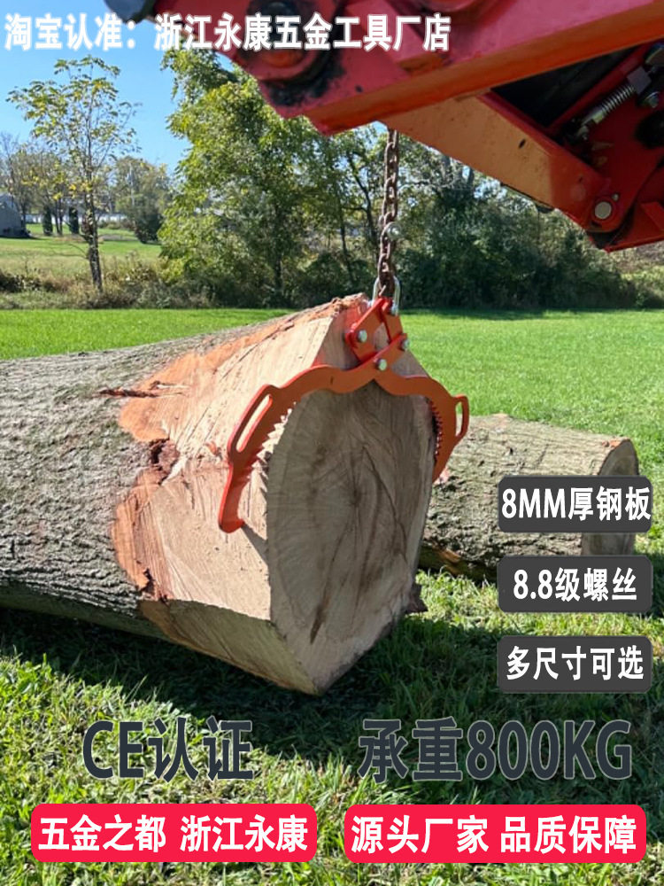 提木钩吊木钩原木吊钩吊木钳伐木钩重型圆木起重钩提树钩搬木夹子