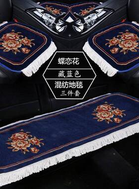 单汽车坐垫纺加毯厚地毯三件套四混季CVB通用车子无靠背座
