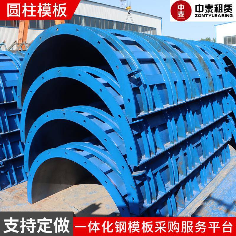 厂家直售建筑定型圆模钢模板Q2板32725柱钢模柱子桥梁墩子圆柱钢