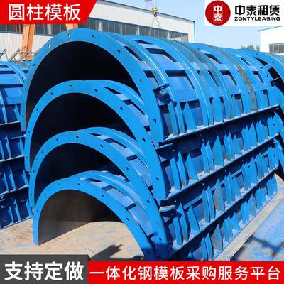 厂家直售建筑定型圆模钢模板Q2板32725柱钢模柱子桥梁墩子圆柱钢