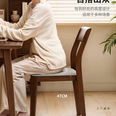 简实木桌椅家用桌餐椅黑胡桃木靠背椅子约休闲书椅餐GDP厅商用餐