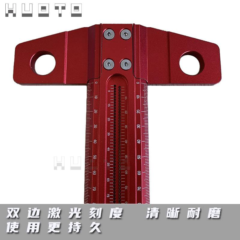 HUOTO木工画线尺T型 洞洞尺 90°直角尺画线尺 木工量具定位尺
