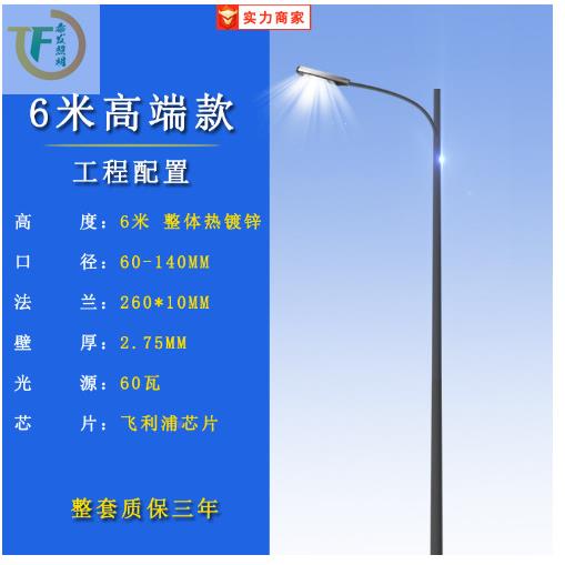 厂家灯庭院米灯6OFH路78米米道路灯新农村路灯改造路灯杆LED支持