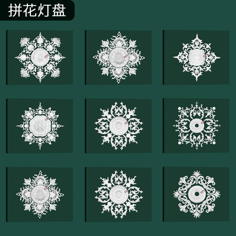 PU组合灯盘拼花吊灯底座棚顶天花仿石膏雕花造型圆形多层灯池浮雕