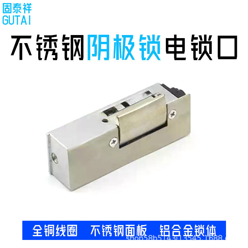 门禁电锁口阴极锁无框玻璃门夹锁玻璃钳锁窄门框卡口锁12V断电开