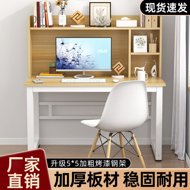 书架组合家用学习桌子卧室写字一体学习桌加粗电脑桌办公桌书桌厂