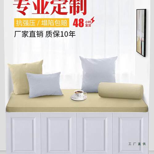 2飘窗垫窗台垫02新款海绵F967JJTH米榻榻垫异形定做可6裁剪可拆洗