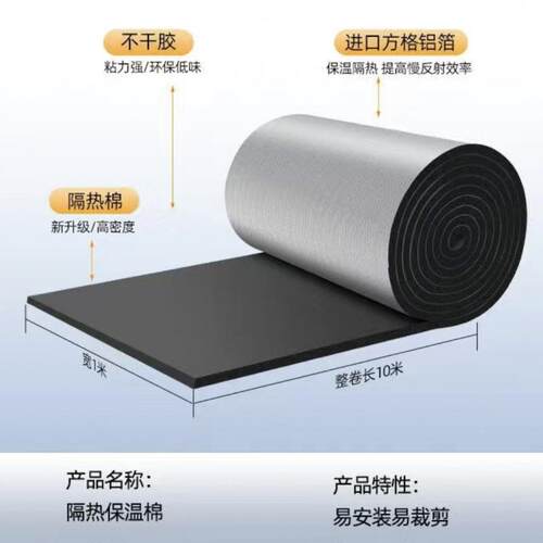 自粘型保隔棉超静音隔热音保温棉防阻燃防晒房冻顶暖570材料橡塑