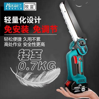 德国无刷电锯型家小用手持电链锯MFV充电锂式外电动手锯户锯柴伐
