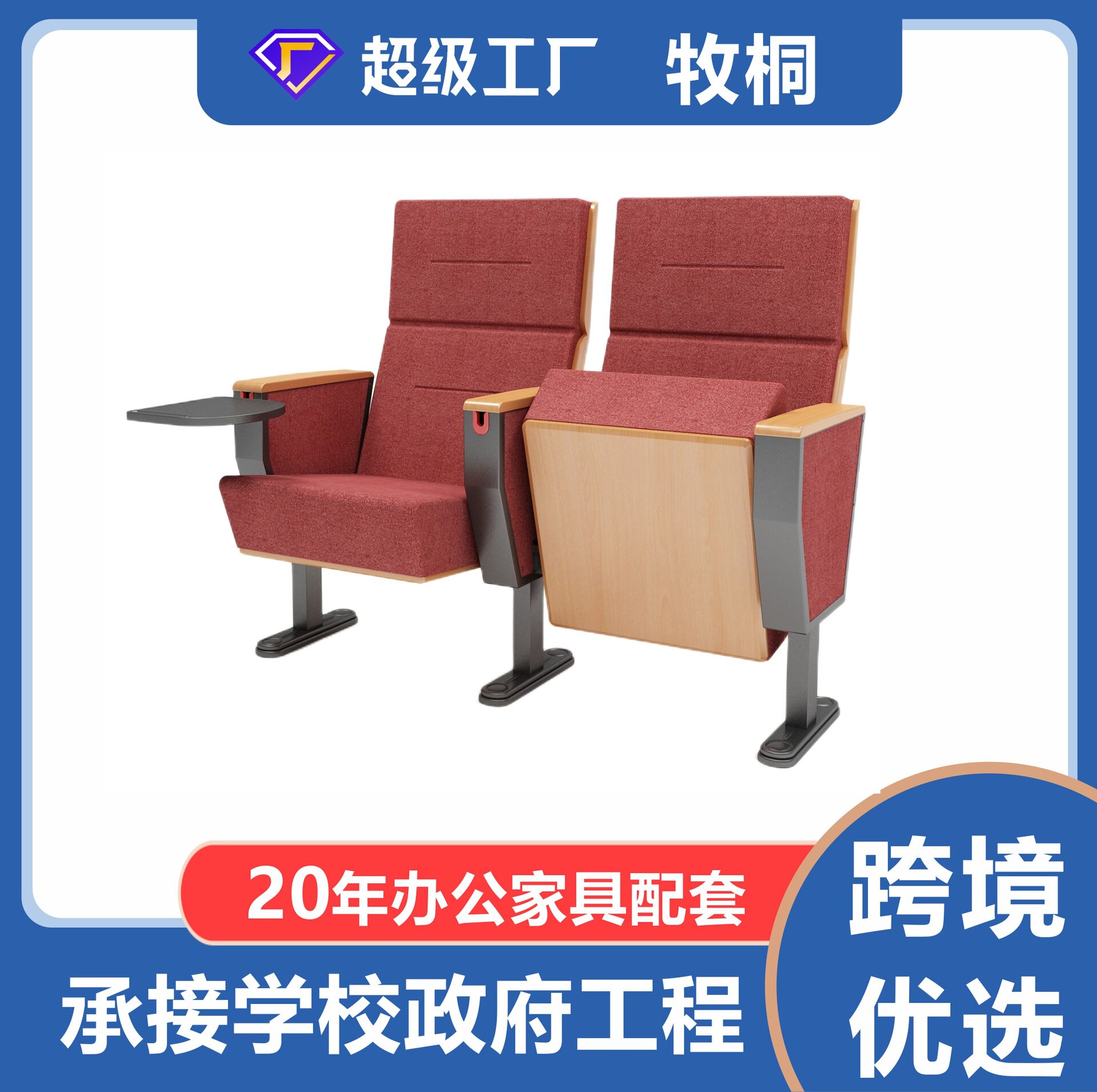 礼堂椅厂家学校报告厅座椅阶梯教室连排椅软座剧场联排游轮座椅