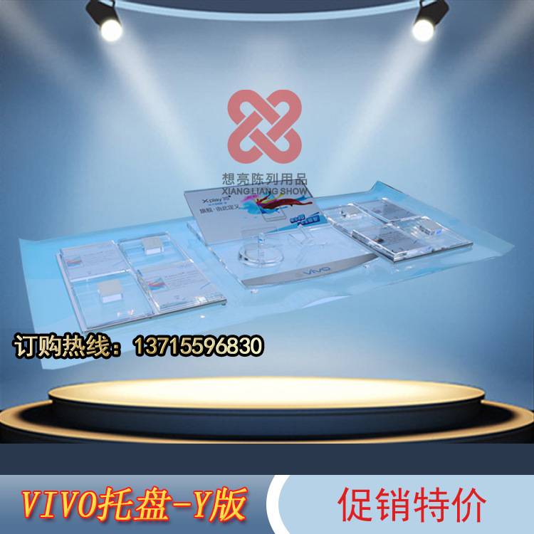 海外手机道具物料水晶托盘展示架体验台亚克力货架个展示柜落地式