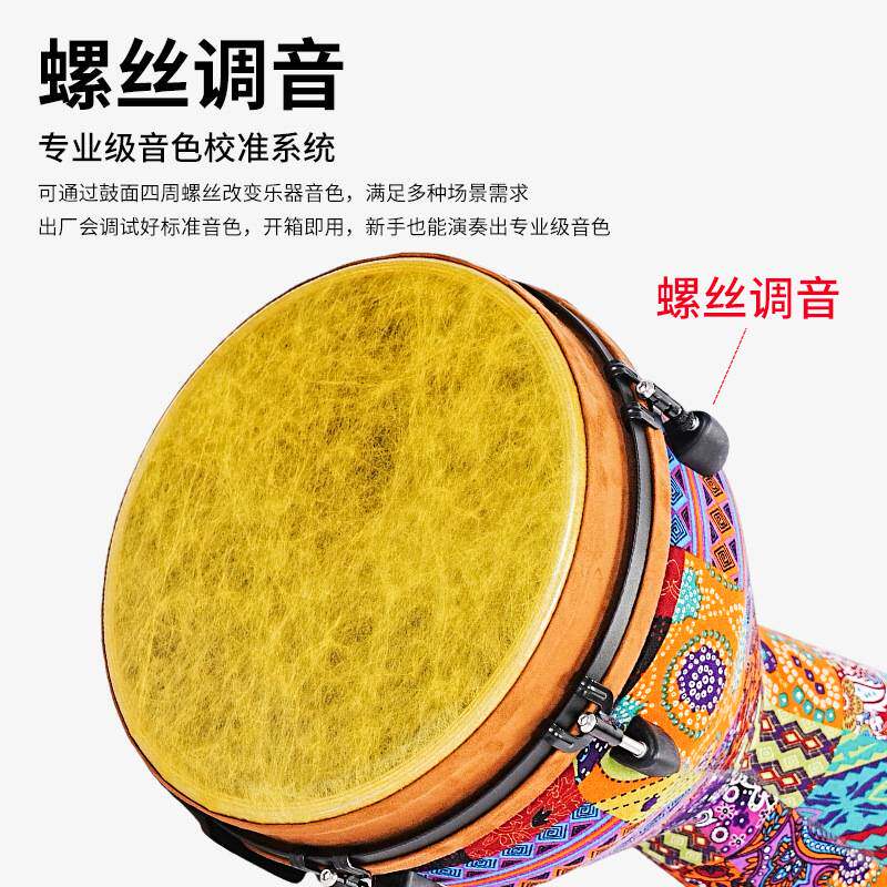 防兽皮一体鼓腔非洲鼓大12寸成人演奏手鼓打击乐器ABS鼓身