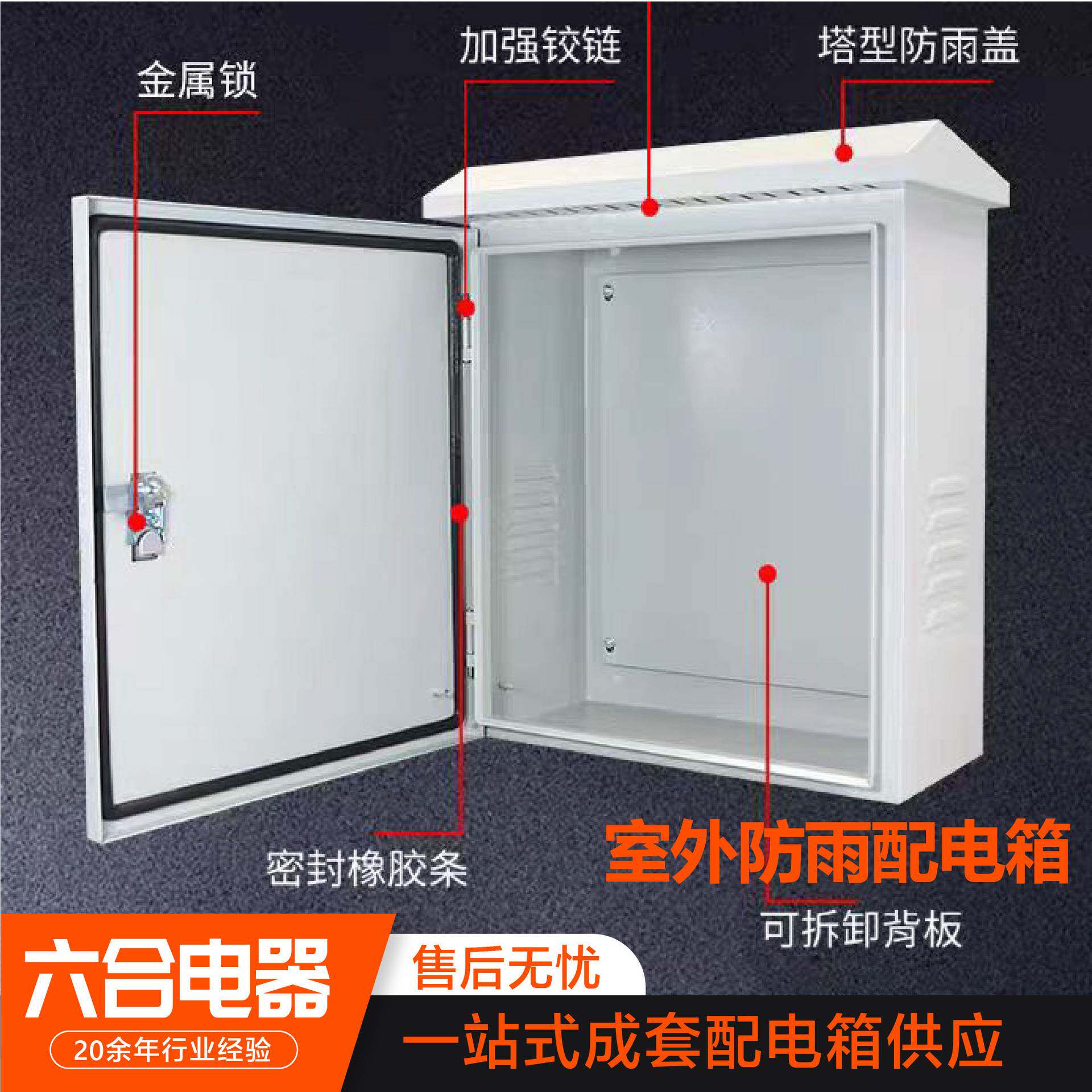 防雨配电箱厂家不锈钢落地配电箱明装监控箱控制箱户外防雨配电箱