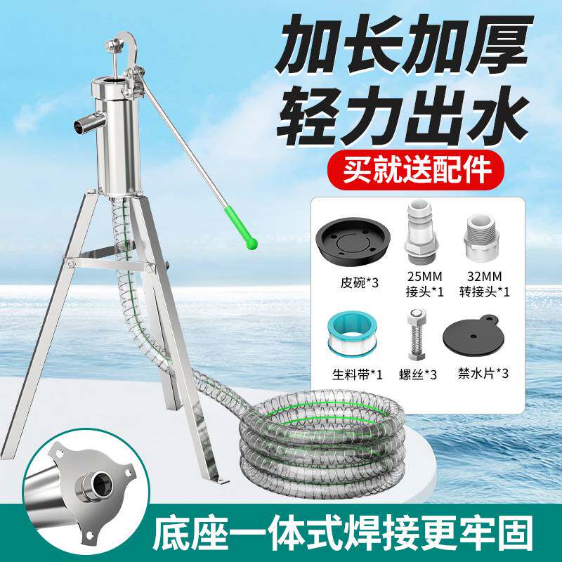 摇水泵家用手动摇水机井水井头手压泵吸水器抽水泵不锈钢摇井泵