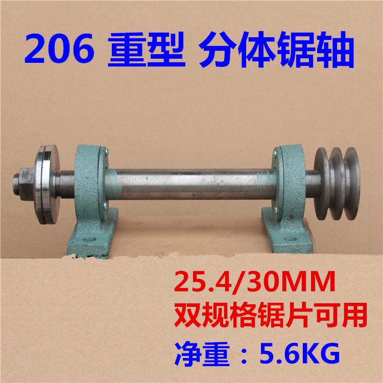加长木工台锯锯轴电锯主轴配件206轴承座固定座精密锯机轴总成