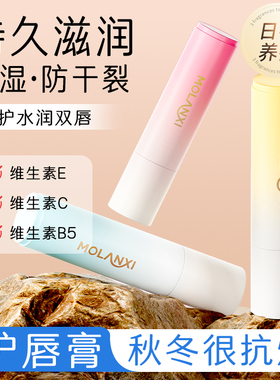 维E润唇膏保湿滋润补水防干裂口油男士去死皮淡化唇纹正品秋冬女