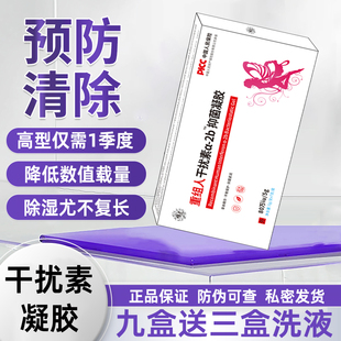 80万重组人干扰素a2b栓剂阴道塞药50万a2a凝胶b2ab泡腾2b人工胶囊